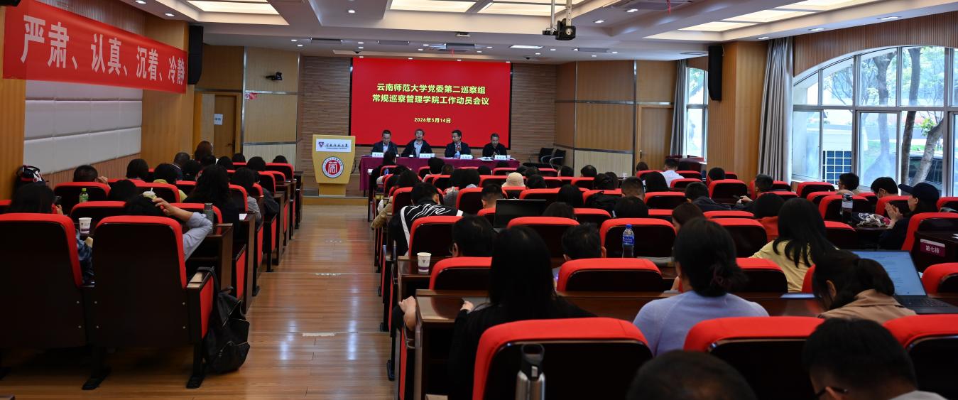 管理学院进驻动员会修改2